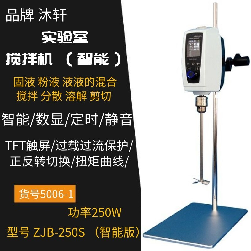 盐城搅拌机